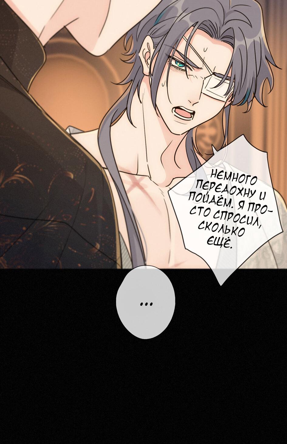 Манга Загнанный зверь - Глава 83.2 Страница 19