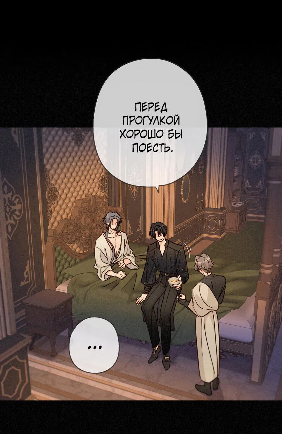 Манга Загнанный зверь - Глава 83.2 Страница 3