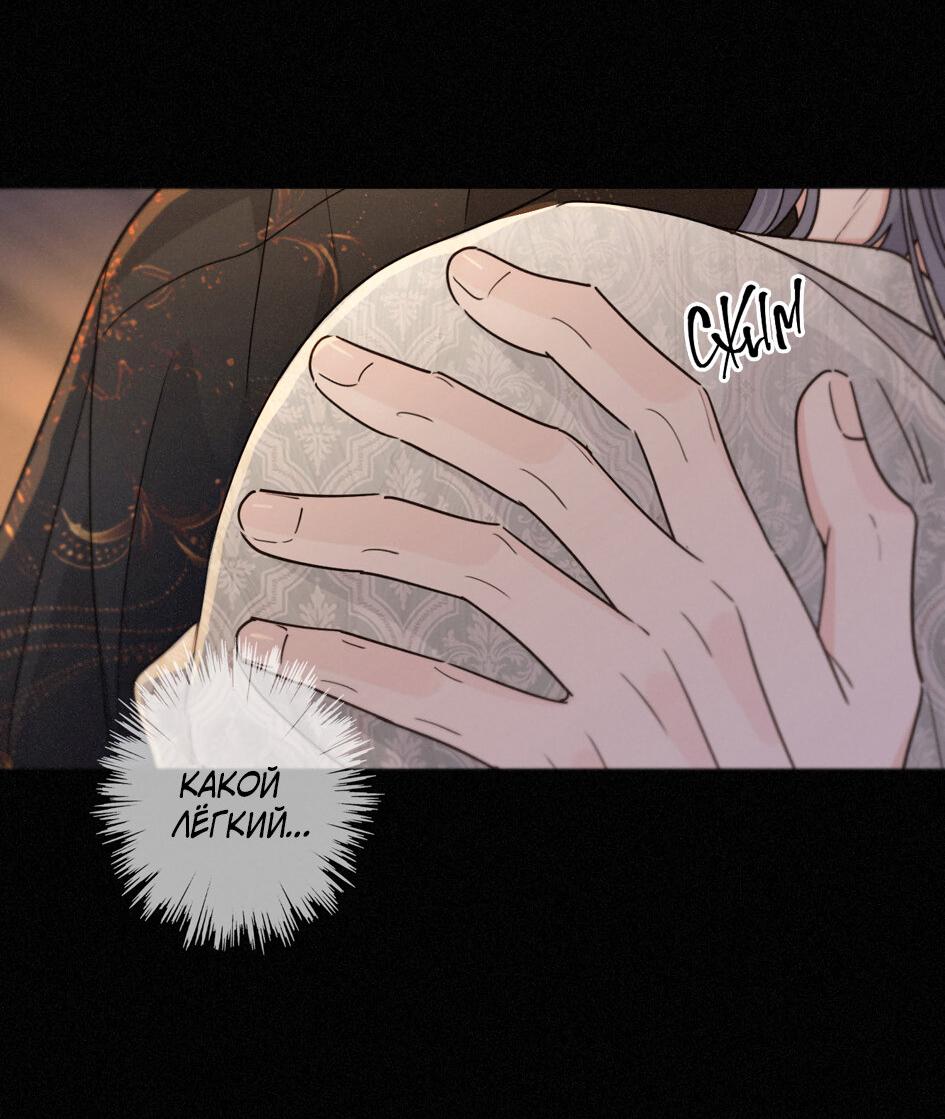 Манга Загнанный зверь - Глава 83.2 Страница 25