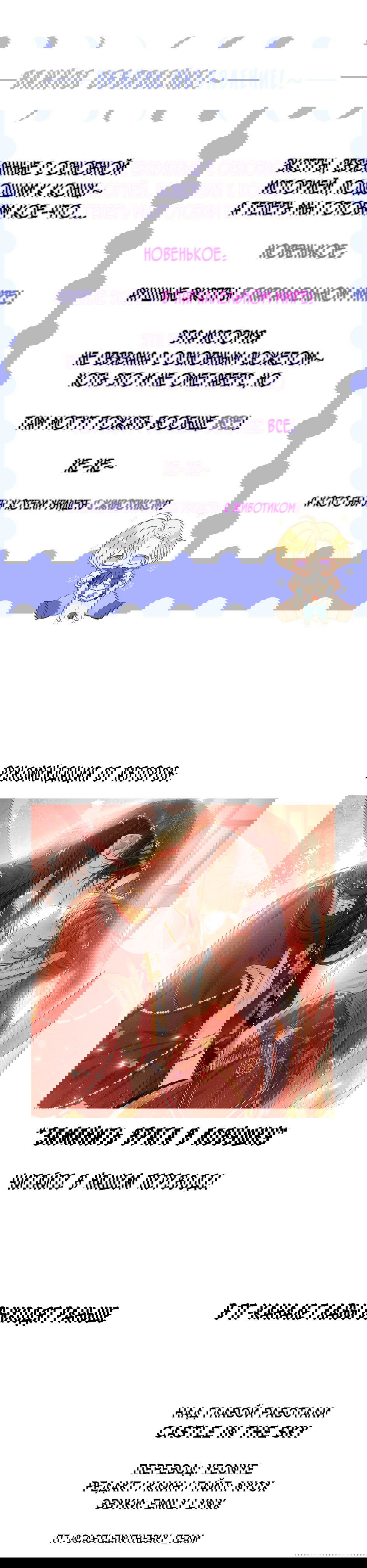 Манга Загнанный зверь - Глава 83.2 Страница 48