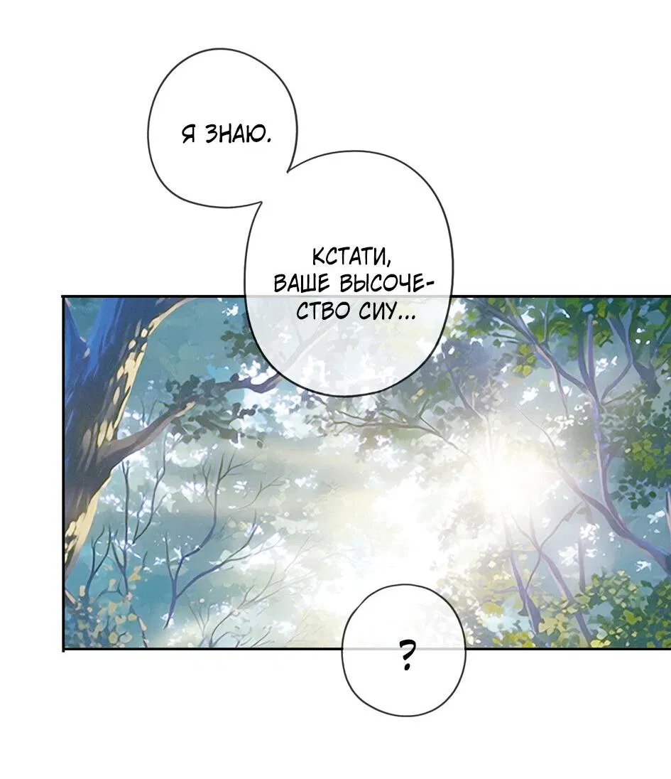 Манга Загнанный зверь - Глава 83.2 Страница 42