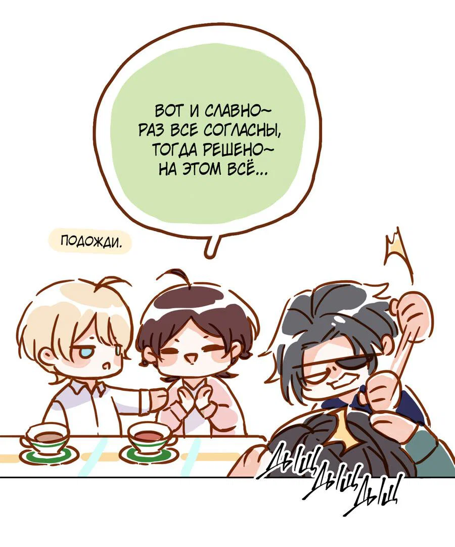 Манга Загнанный зверь - Глава 85 Страница 5