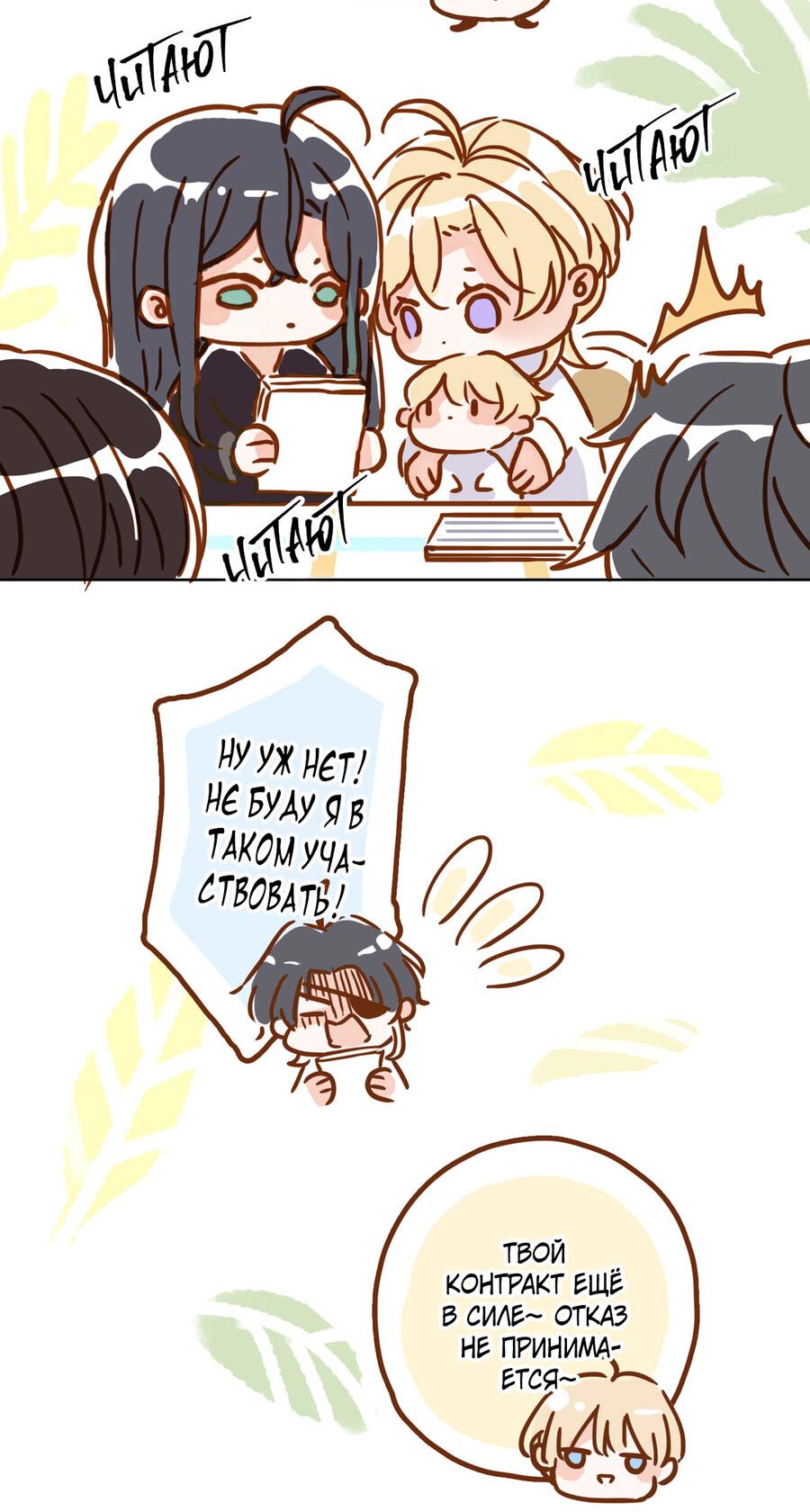 Манга Загнанный зверь - Глава 85 Страница 3