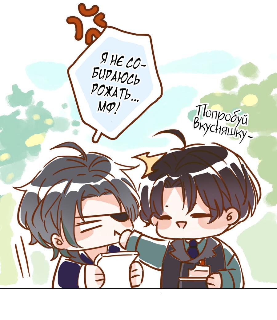 Манга Загнанный зверь - Глава 85 Страница 4