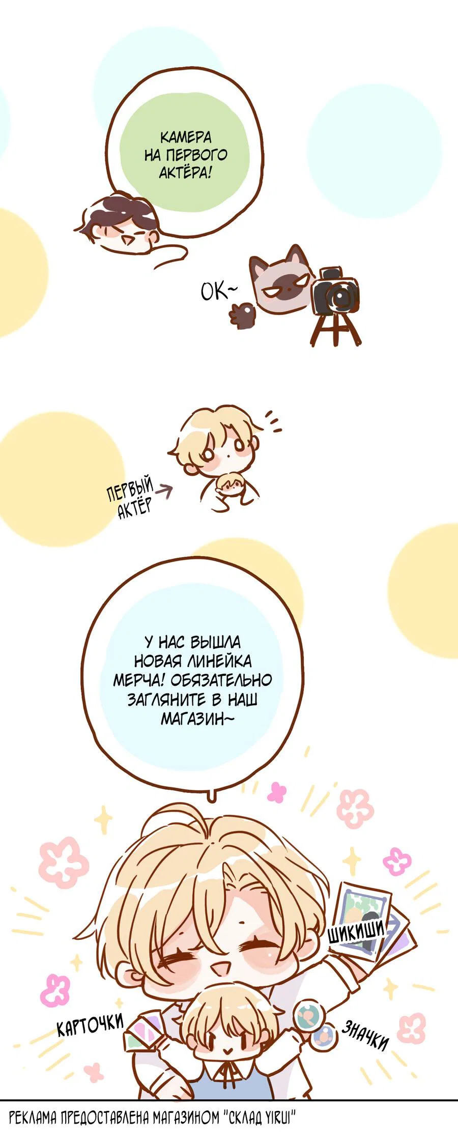 Манга Загнанный зверь - Глава 85 Страница 7