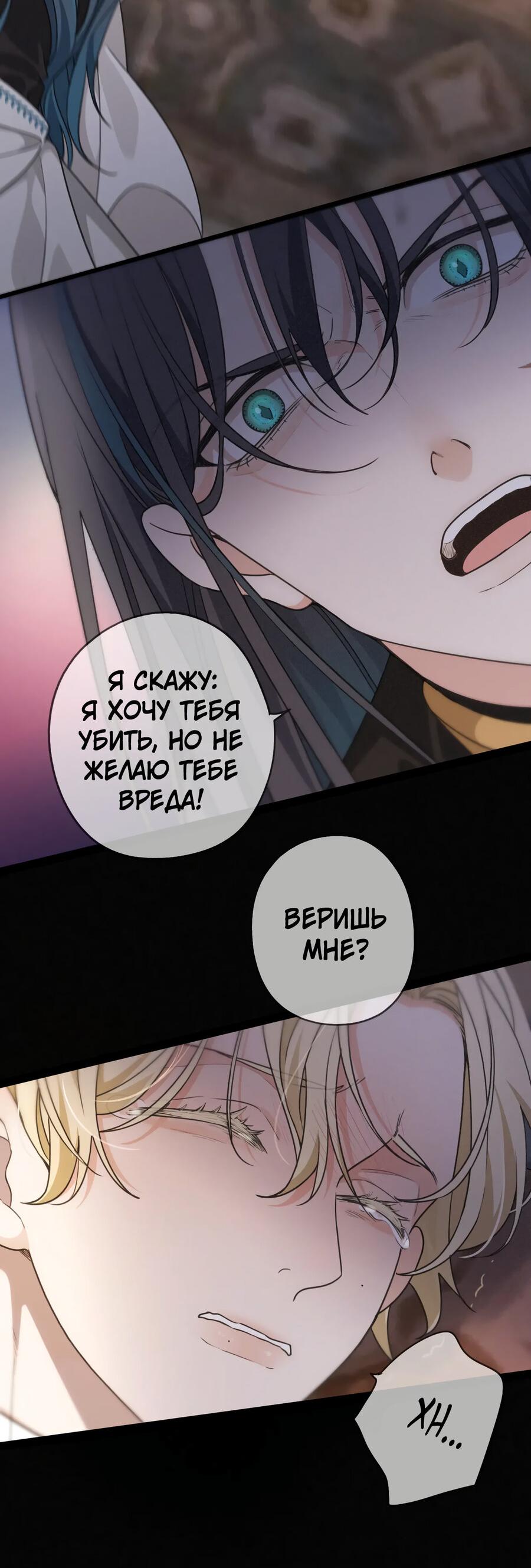 Манга Загнанный зверь - Глава 4 Страница 40