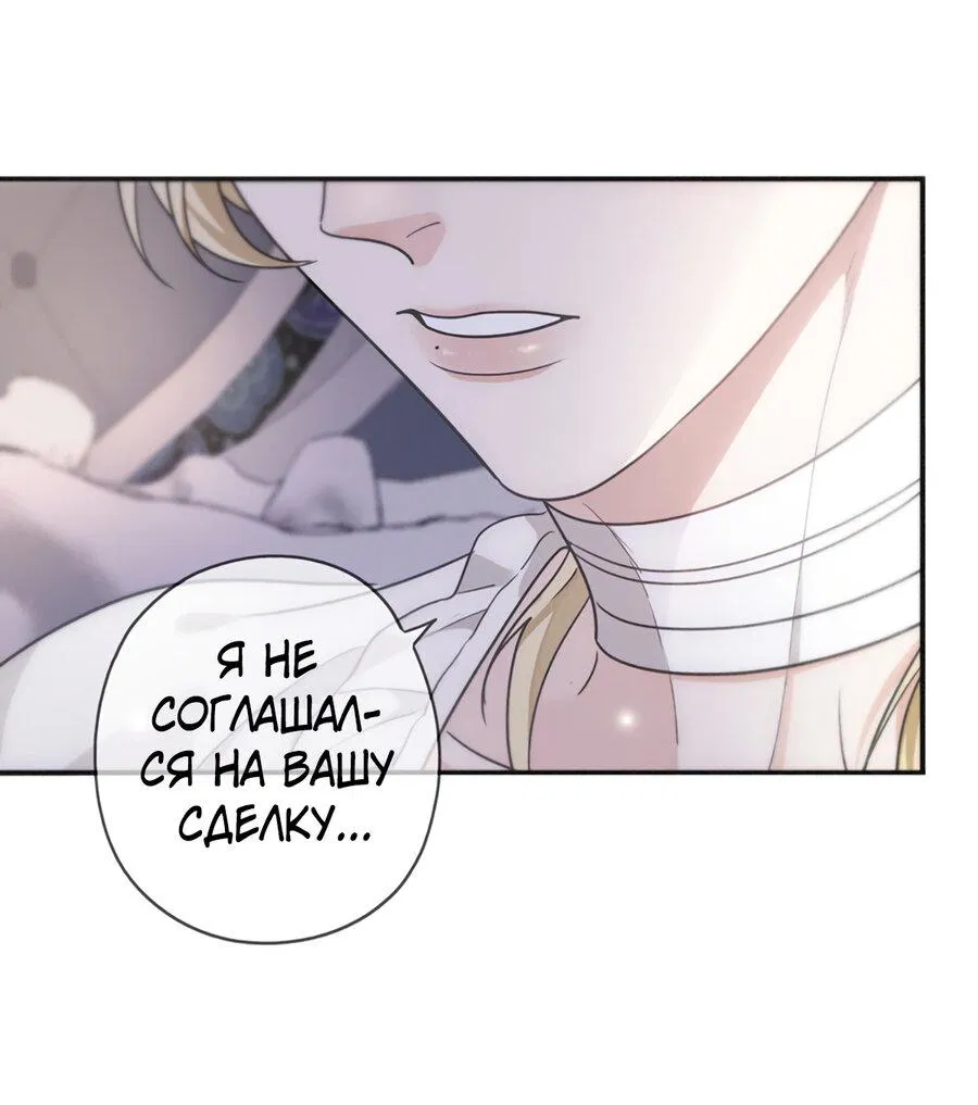 Манга Загнанный зверь - Глава 3 Страница 33