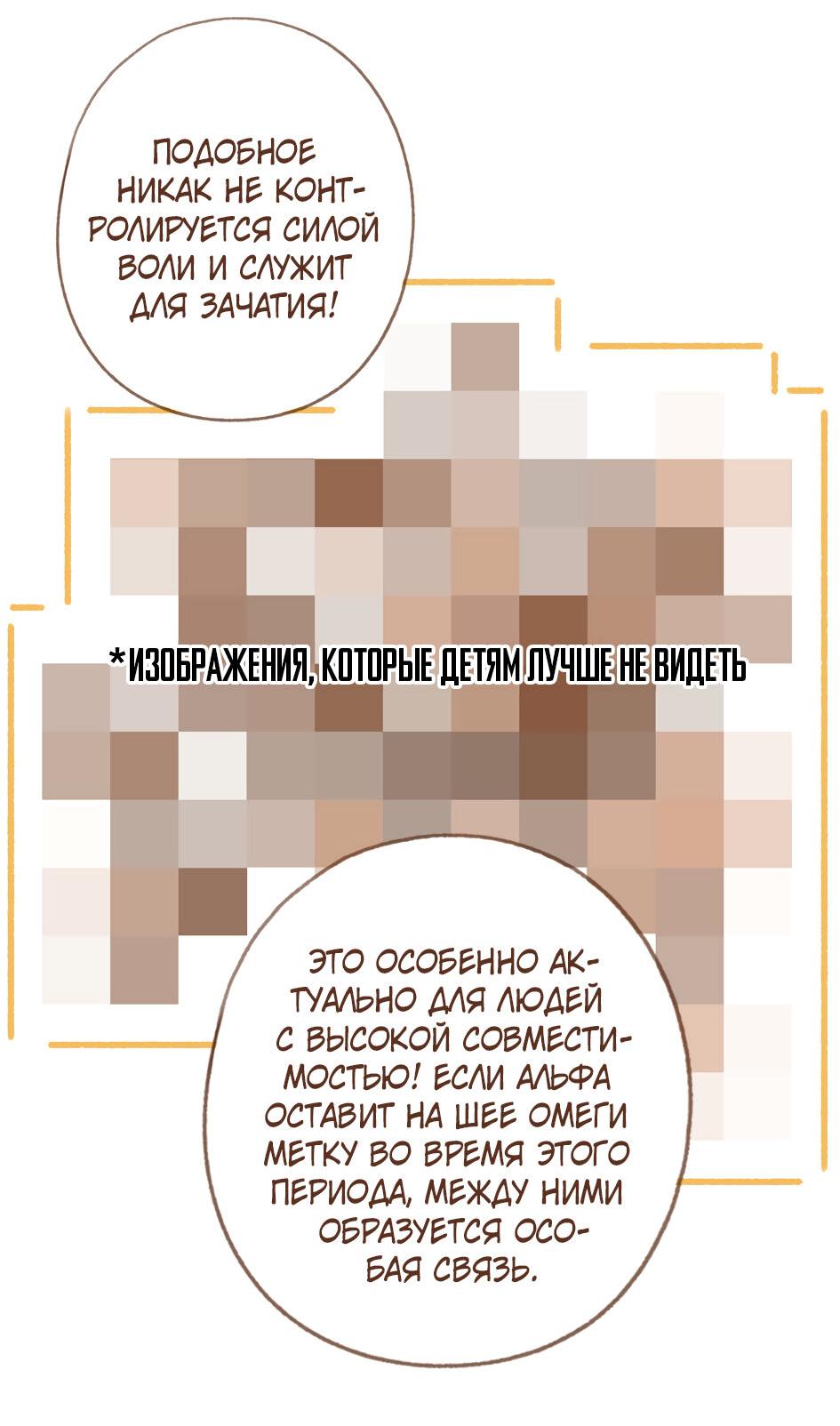 Манга Загнанный зверь - Глава 8.5 Страница 7