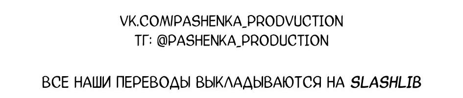 Манга Загнанный зверь - Глава 8.5 Страница 15