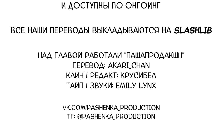 Манга Загнанный зверь - Глава 17 Страница 74