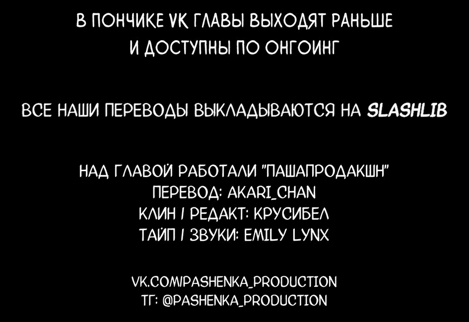Манга Загнанный зверь - Глава 19 Страница 55