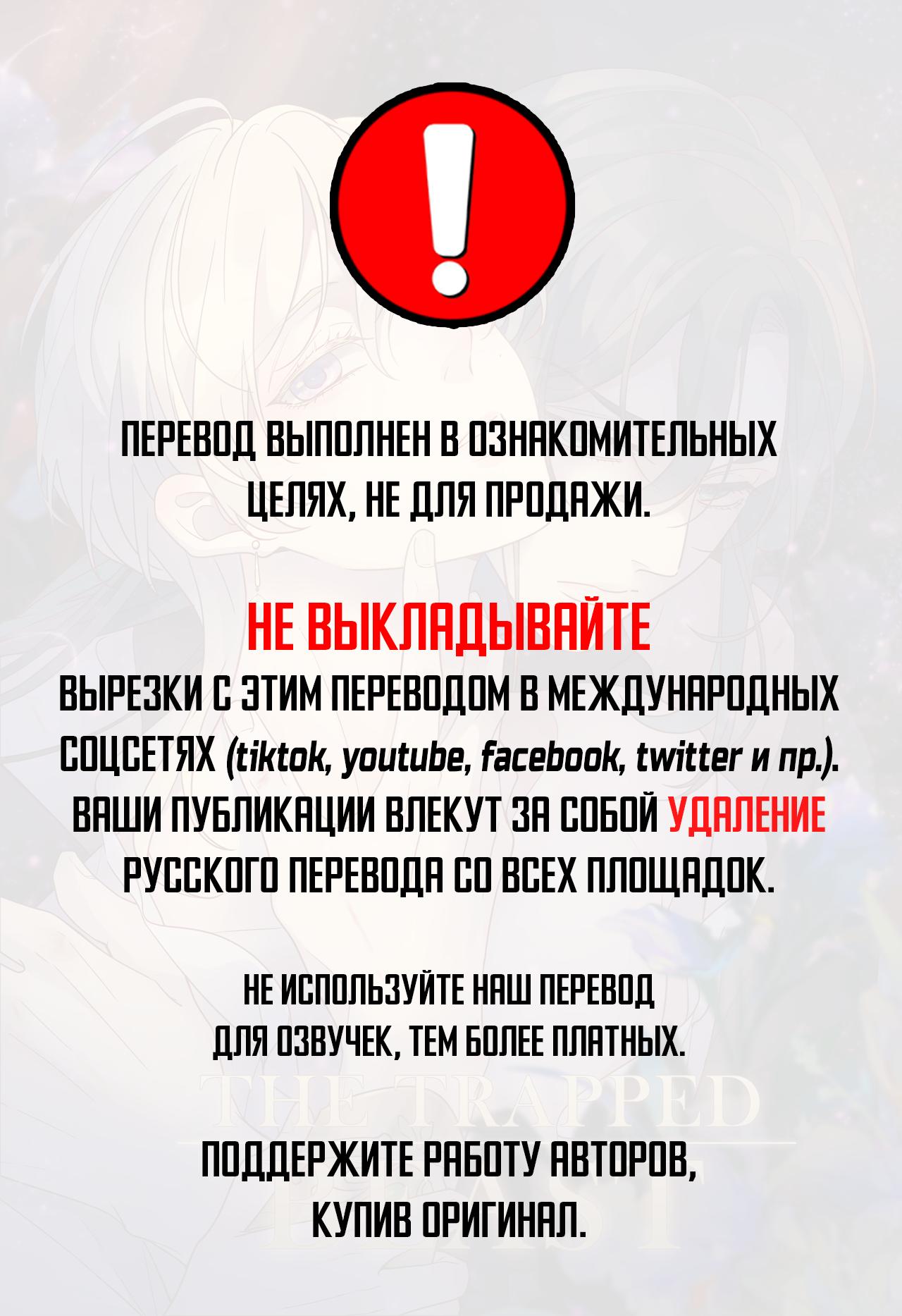 Манга Загнанный зверь - Глава 20 Страница 1
