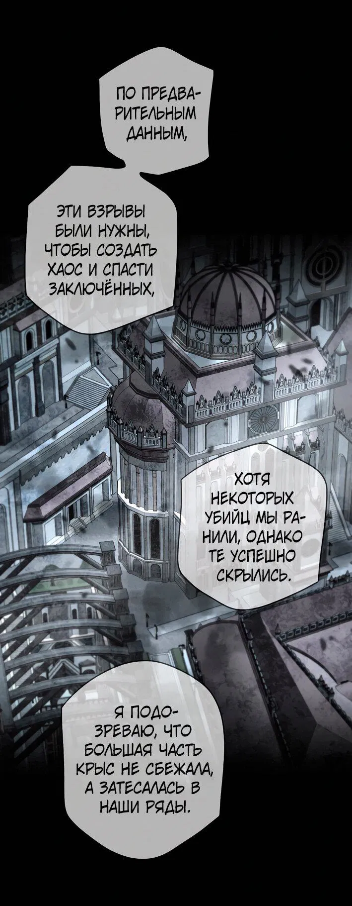 Манга Загнанный зверь - Глава 28 Страница 31