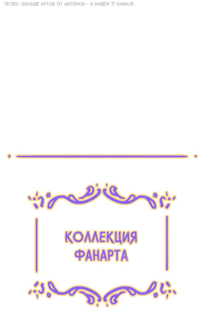 Манга Загнанный зверь - Глава 37.5 Страница 4