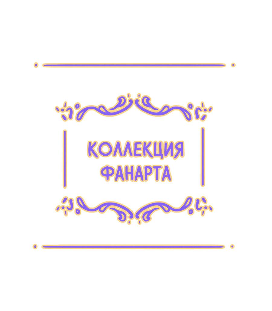 Манга Загнанный зверь - Глава 52.5 Страница 11