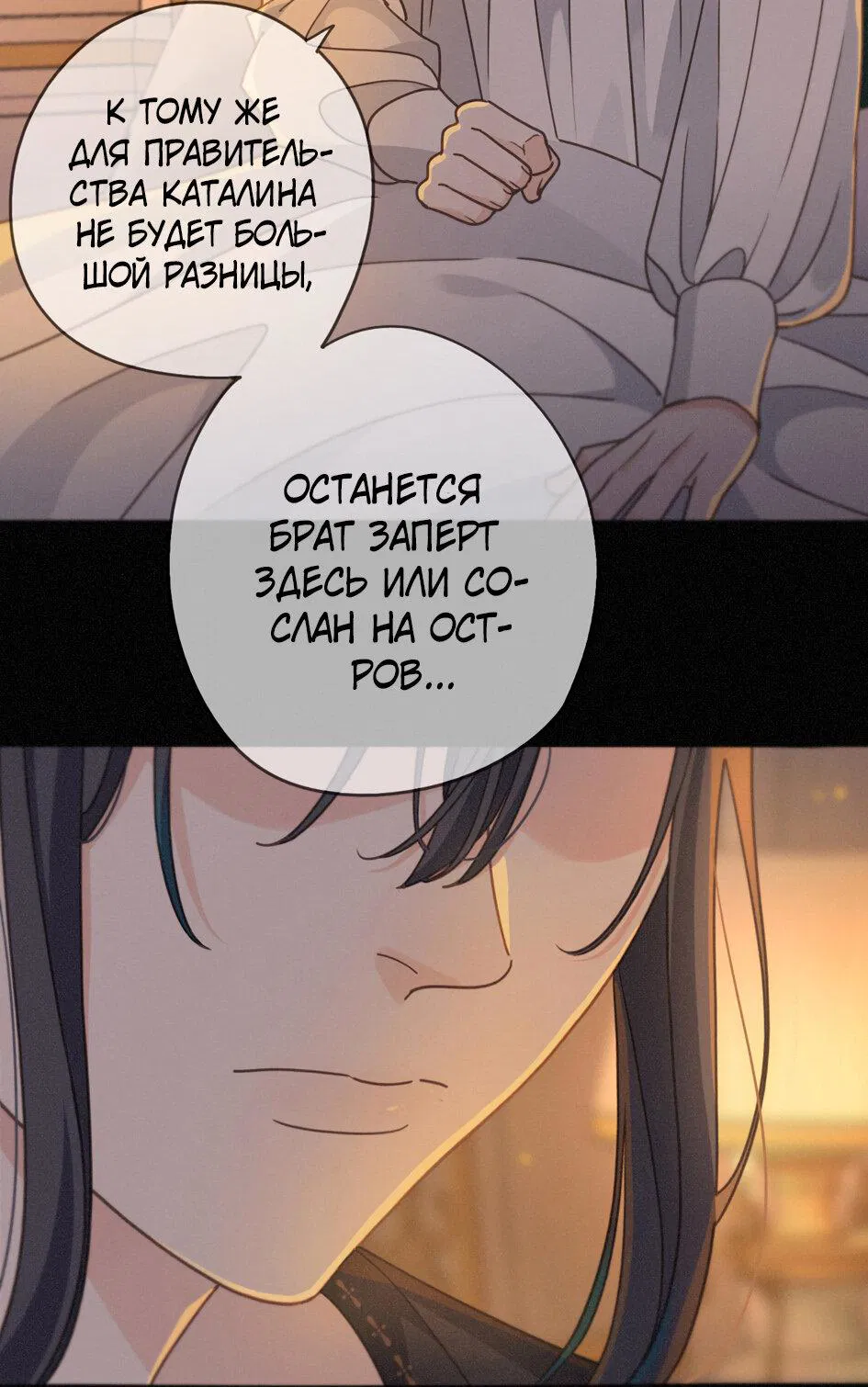 Манга Загнанный зверь - Глава 57 Страница 5