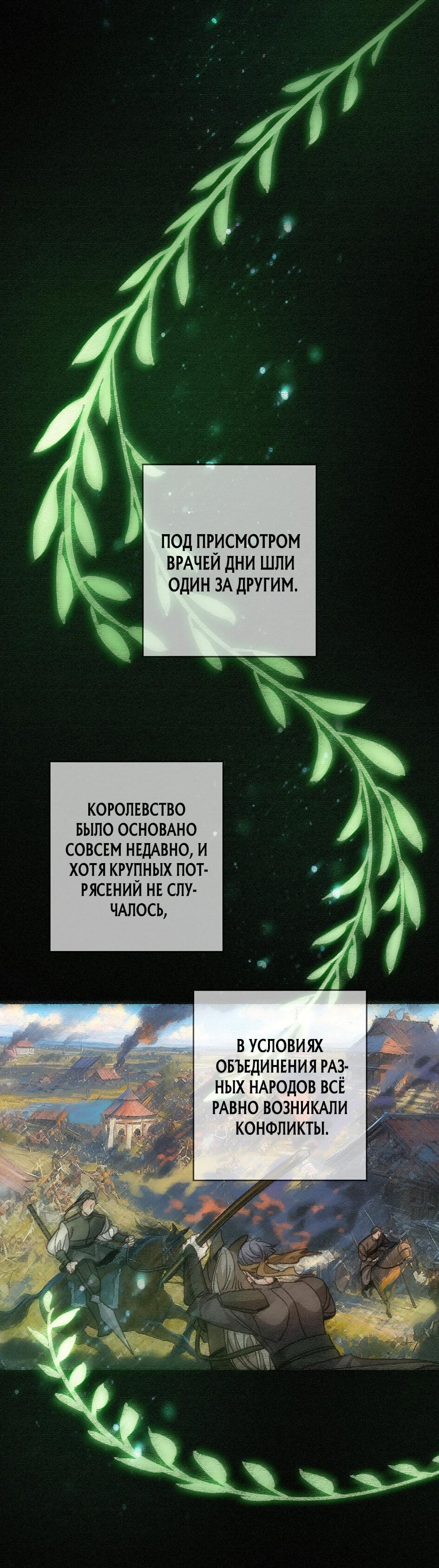 Манга Загнанный зверь - Глава 67 Страница 14