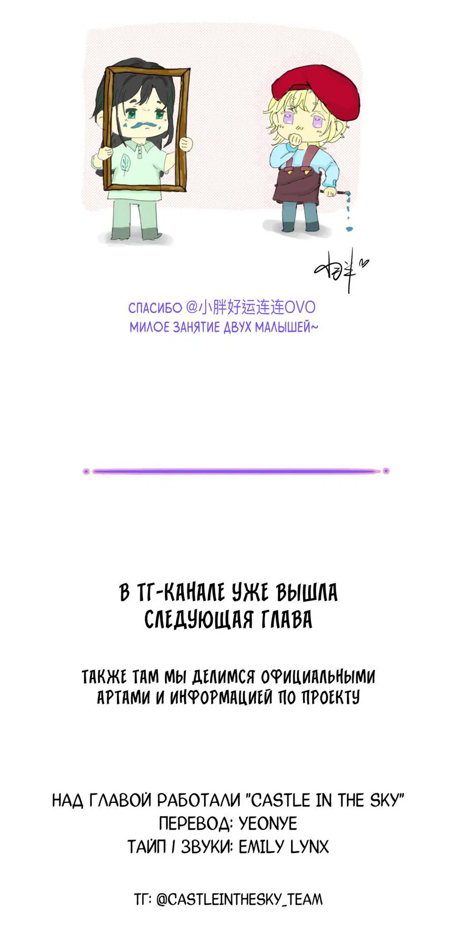 Манга Загнанный зверь - Глава 67.5 Страница 15