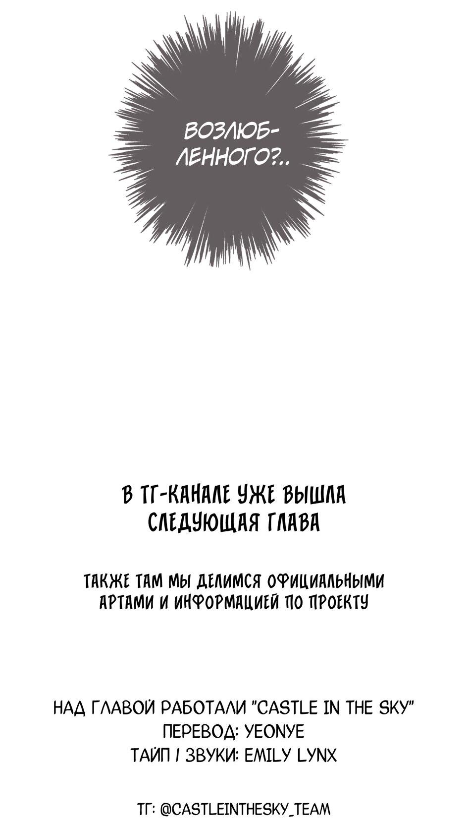 Манга Загнанный зверь - Глава 69 Страница 45