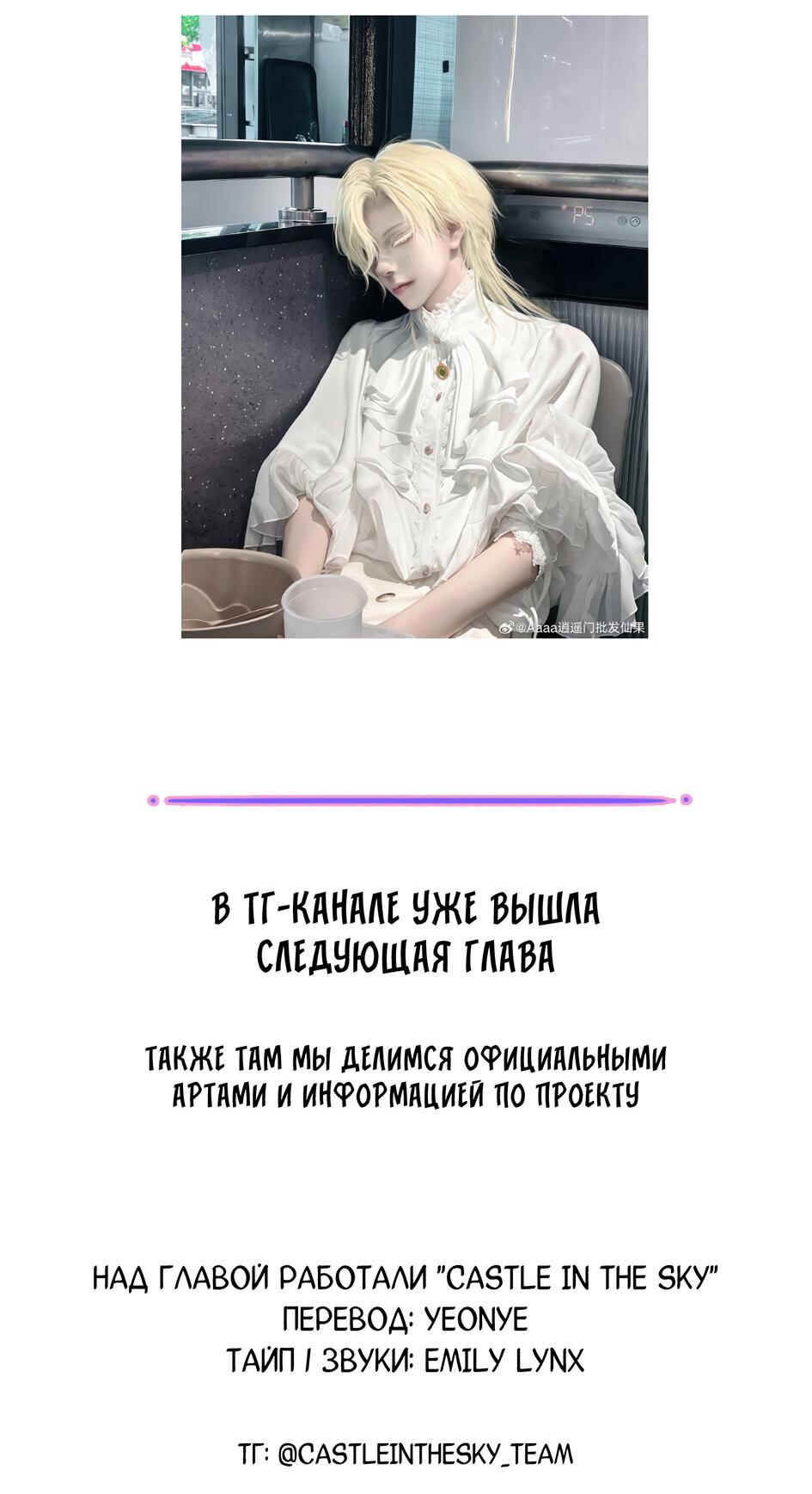 Манга Загнанный зверь - Глава 72.5 Страница 17