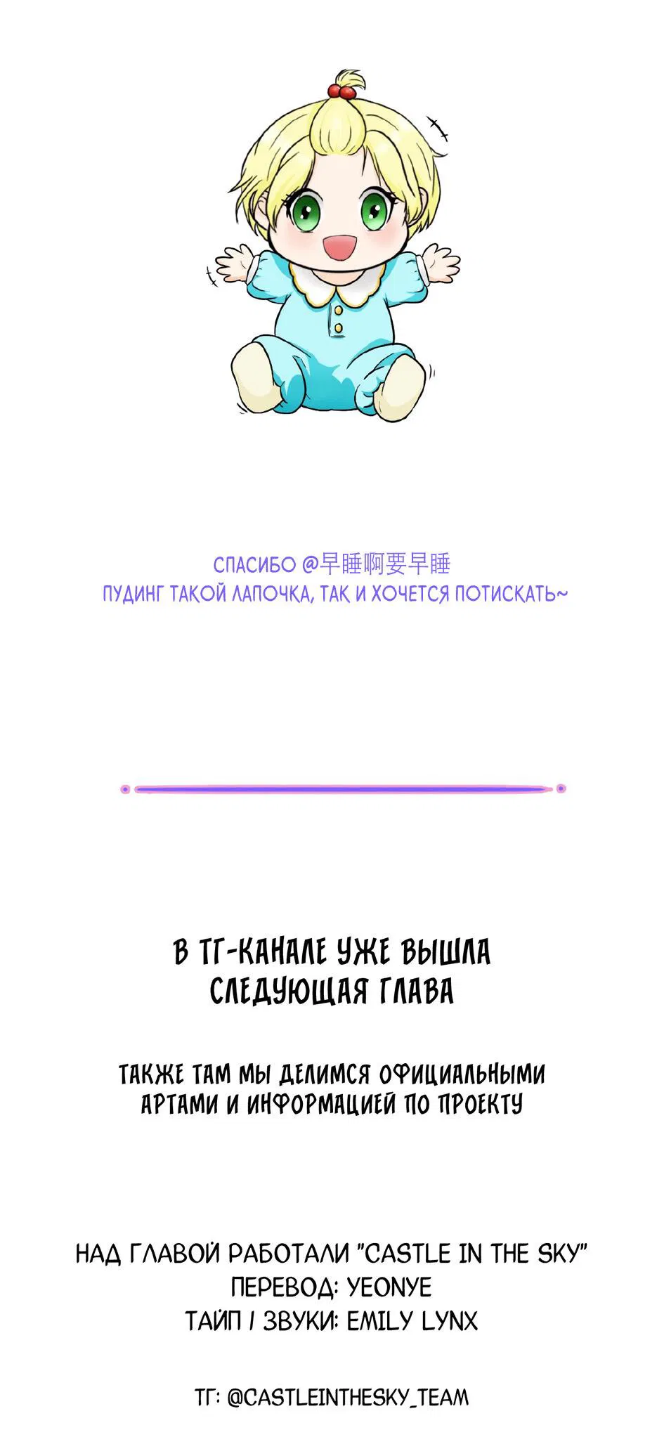 Манга Загнанный зверь - Глава 77.5 Страница 22