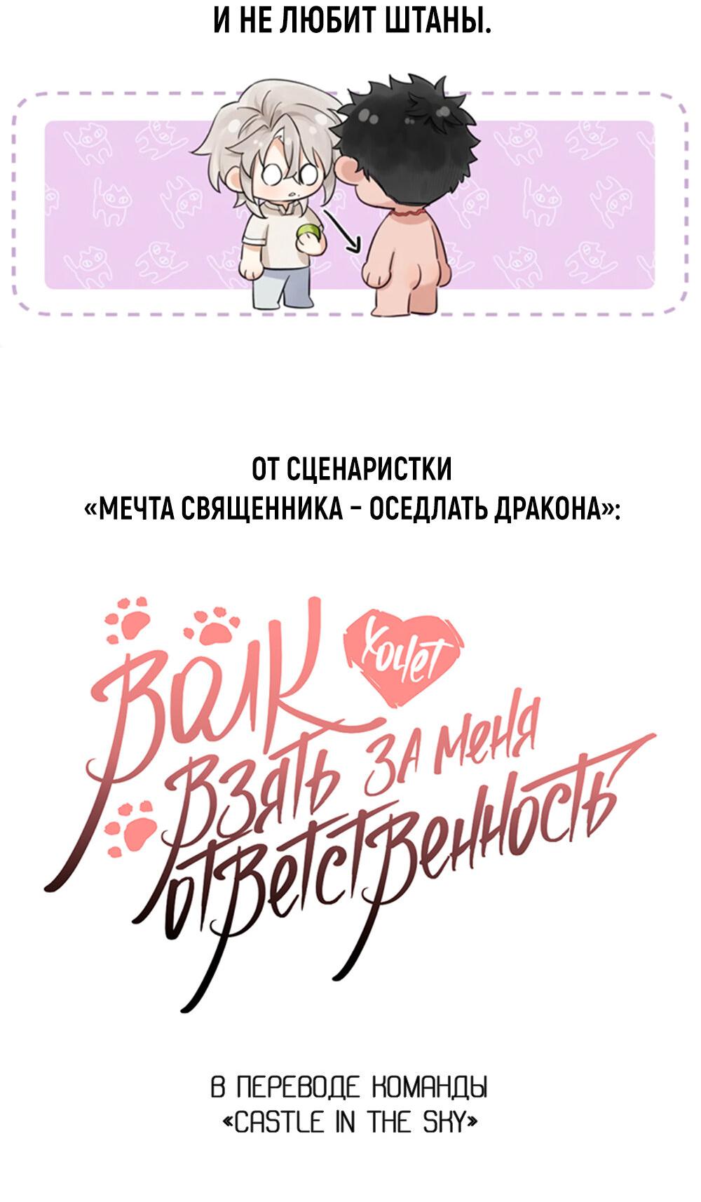 Манга Загнанный зверь - Глава 78 Страница 9