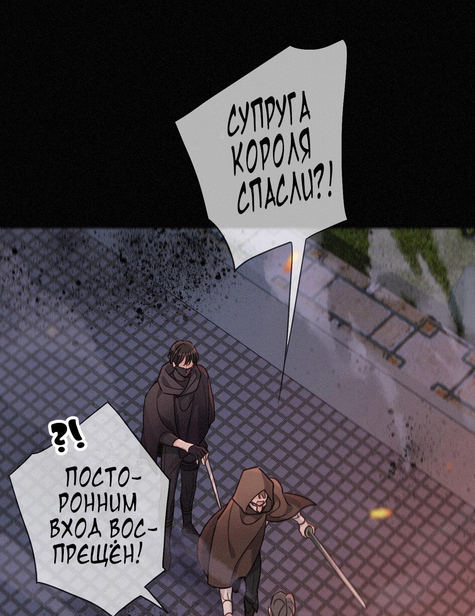 Манга Загнанный зверь - Глава 78 Страница 18