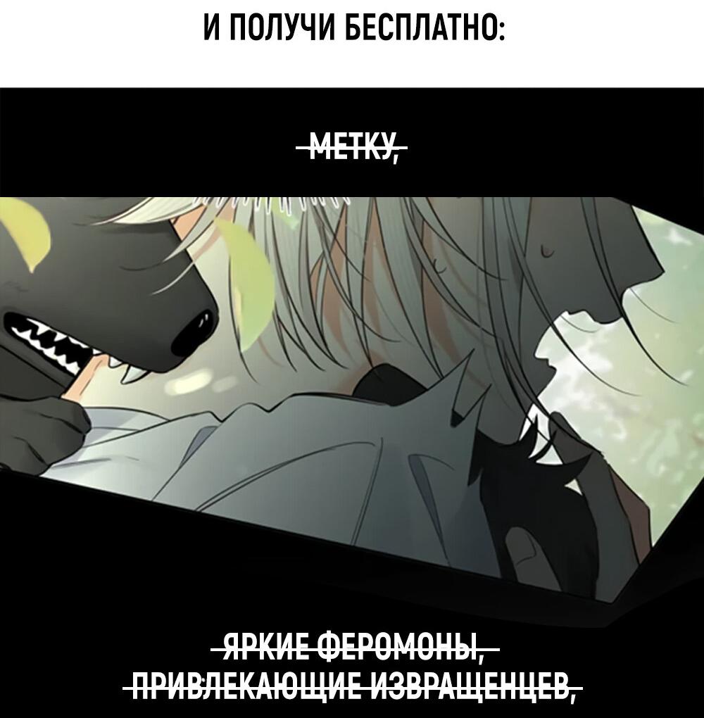 Манга Загнанный зверь - Глава 78 Страница 2