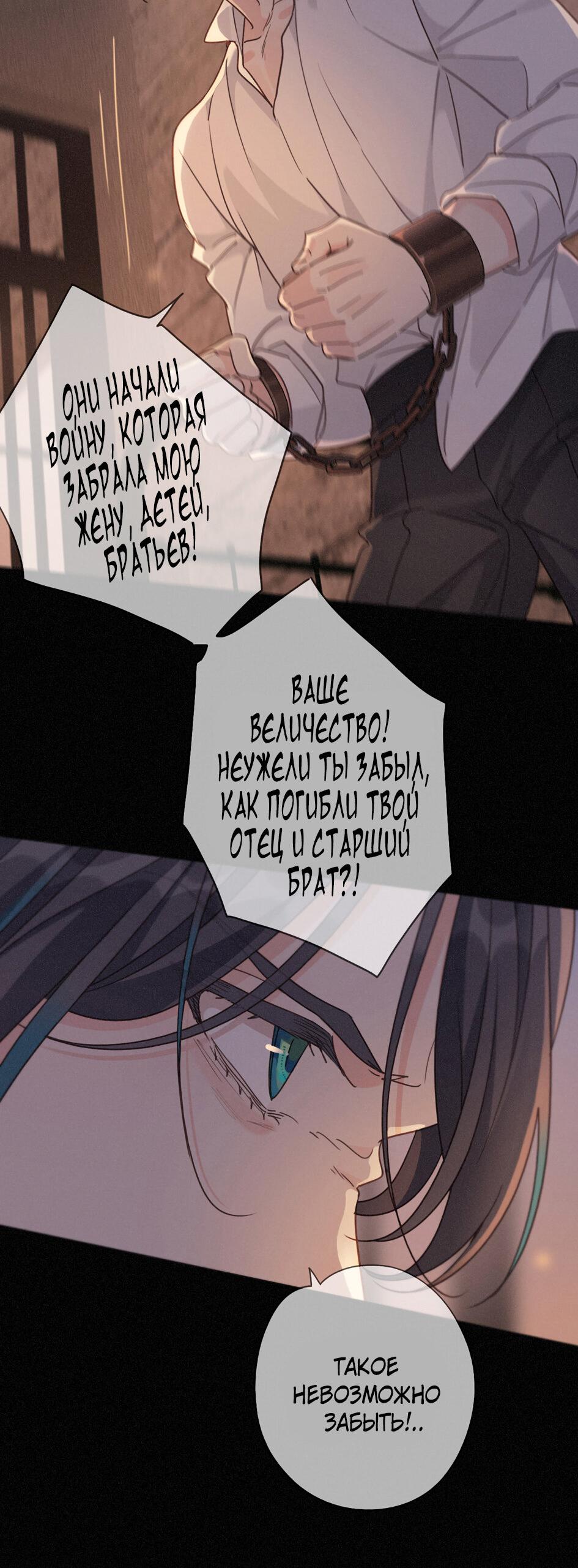 Манга Загнанный зверь - Глава 79 Страница 43