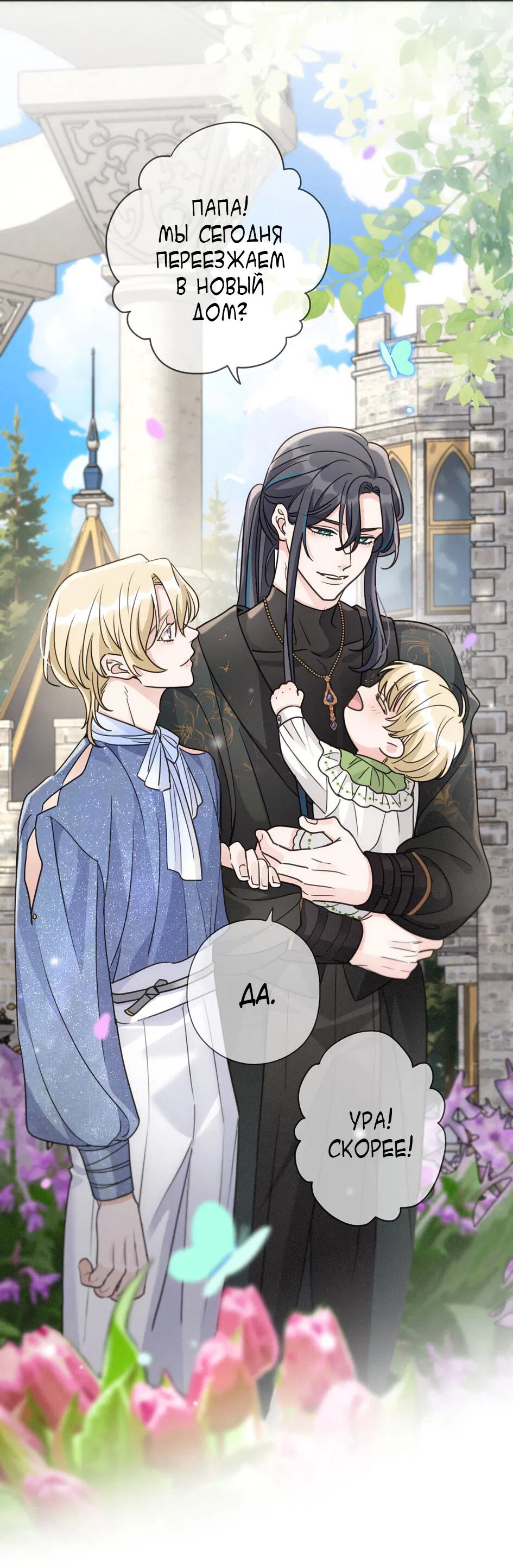 Манга Загнанный зверь - Глава 79 Страница 56