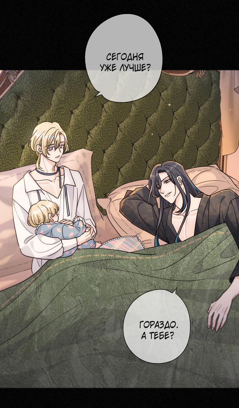 Манга Загнанный зверь - Глава 79 Страница 24