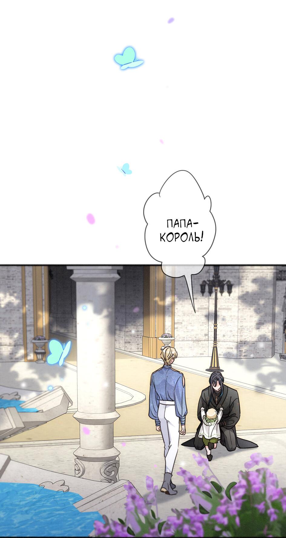 Манга Загнанный зверь - Глава 79 Страница 55