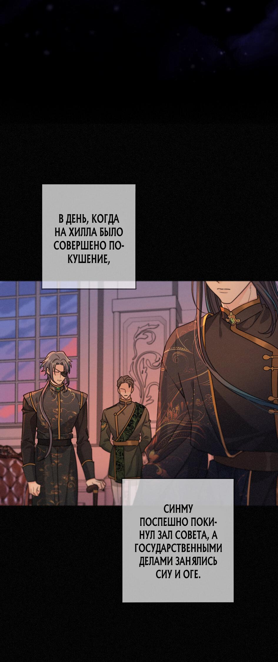 Манга Загнанный зверь - Глава 79 Страница 10