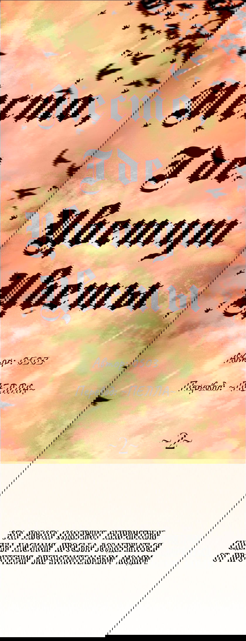 Манга Место, где цветут цветы - Глава 2 Страница 1
