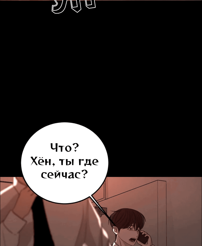 Манга Место, где цветут цветы - Глава 2 Страница 57