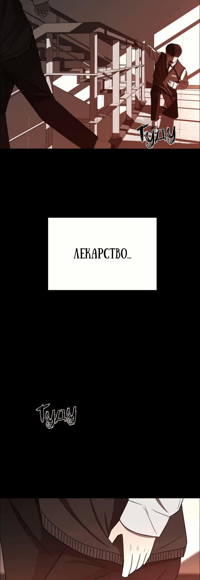 Манга Место, где цветут цветы - Глава 2 Страница 70