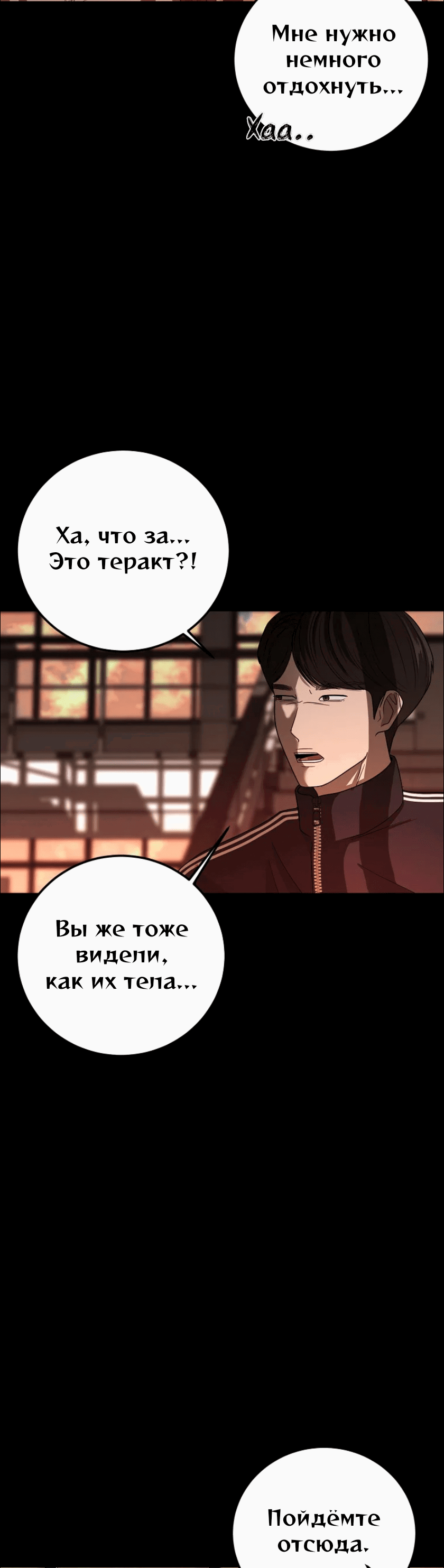 Манга Место, где цветут цветы - Глава 2 Страница 76
