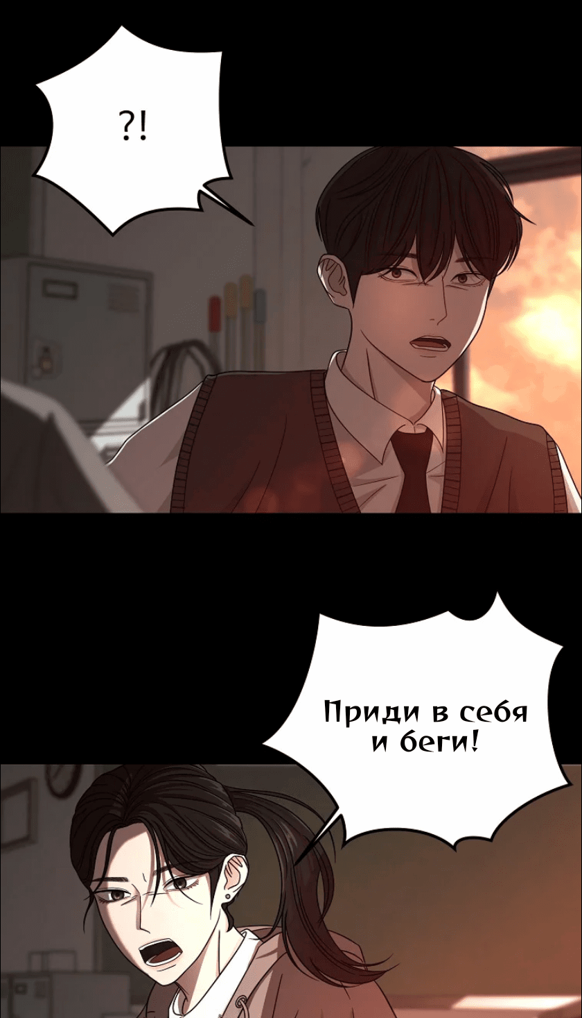 Манга Место, где цветут цветы - Глава 2 Страница 30
