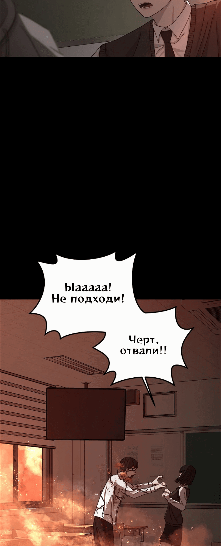 Манга Место, где цветут цветы - Глава 2 Страница 33