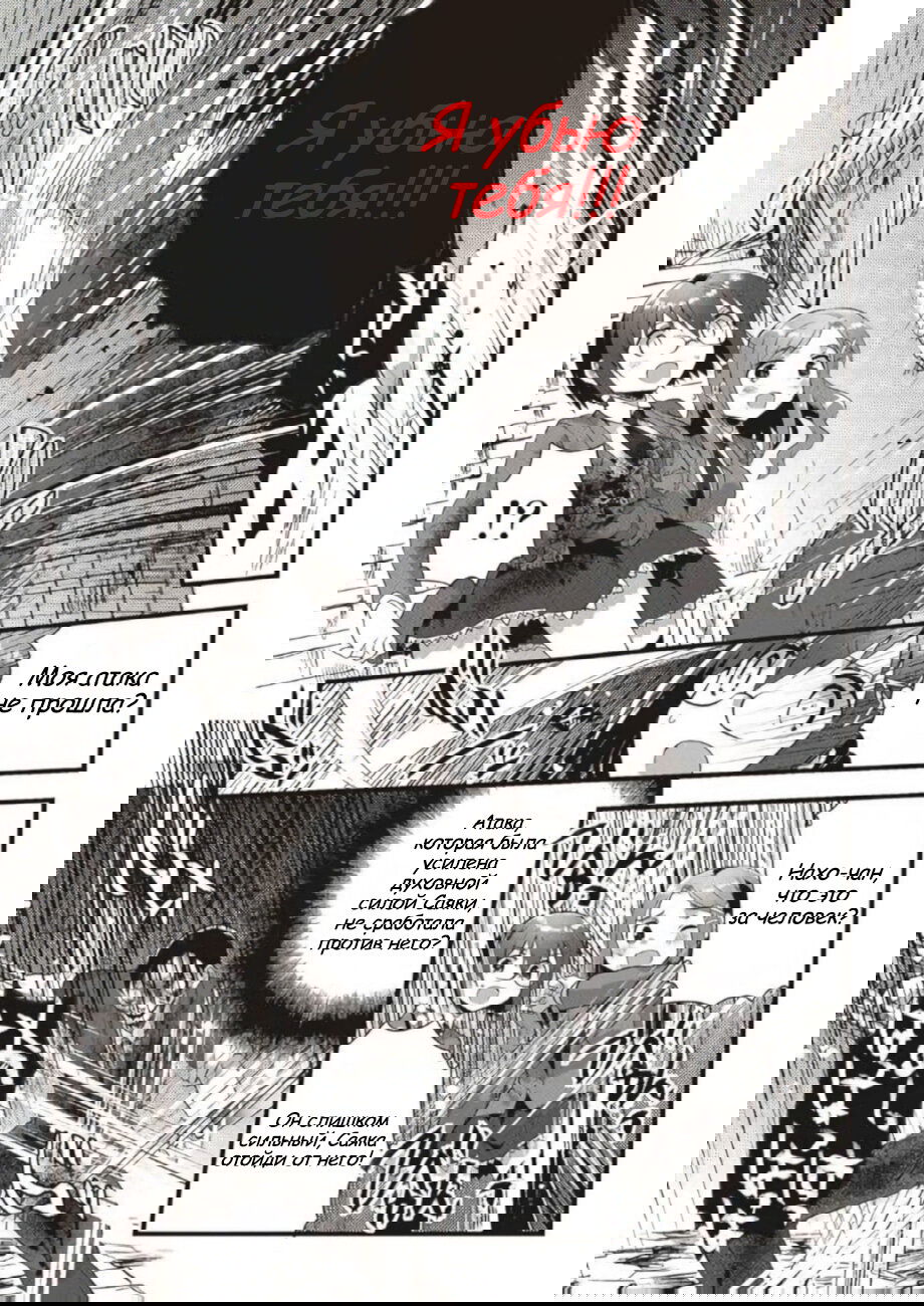 Манга Вечеринка мертвецов 0: Кладбище - Глава 19 Страница 11