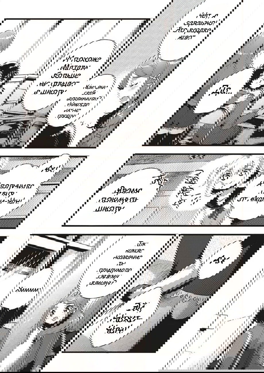 Манга Вечеринка мертвецов 0: Кладбище - Глава 19 Страница 33