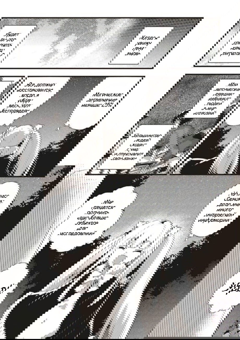 Манга Вечеринка мертвецов 0: Кладбище - Глава 19 Страница 23