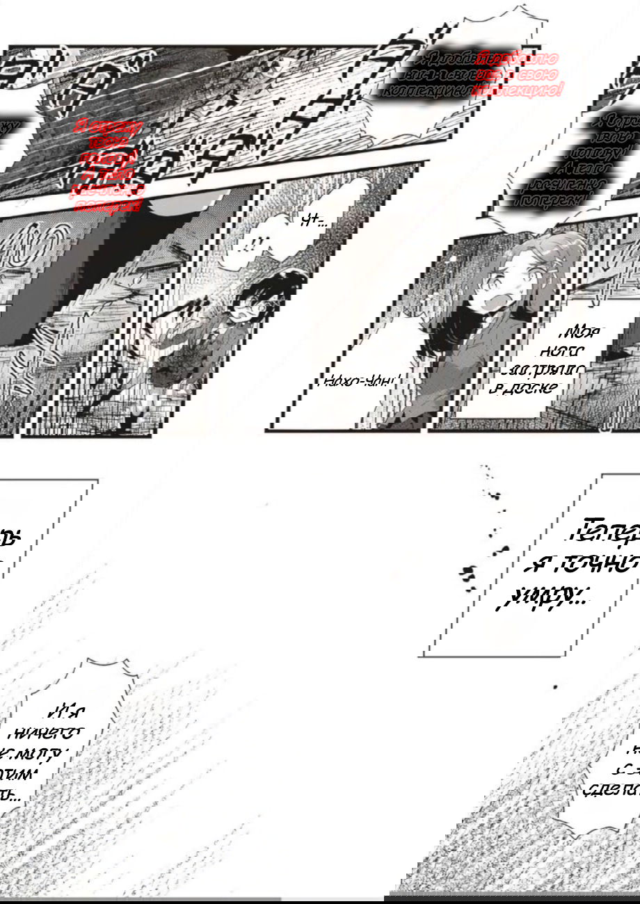 Манга Вечеринка мертвецов 0: Кладбище - Глава 19 Страница 12