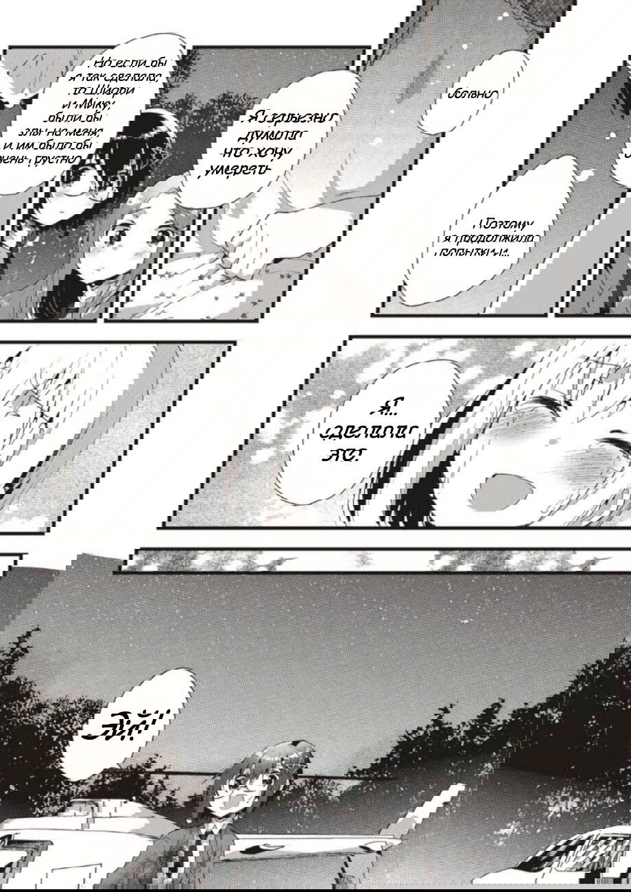 Манга Вечеринка мертвецов 0: Кладбище - Глава 19 Страница 20