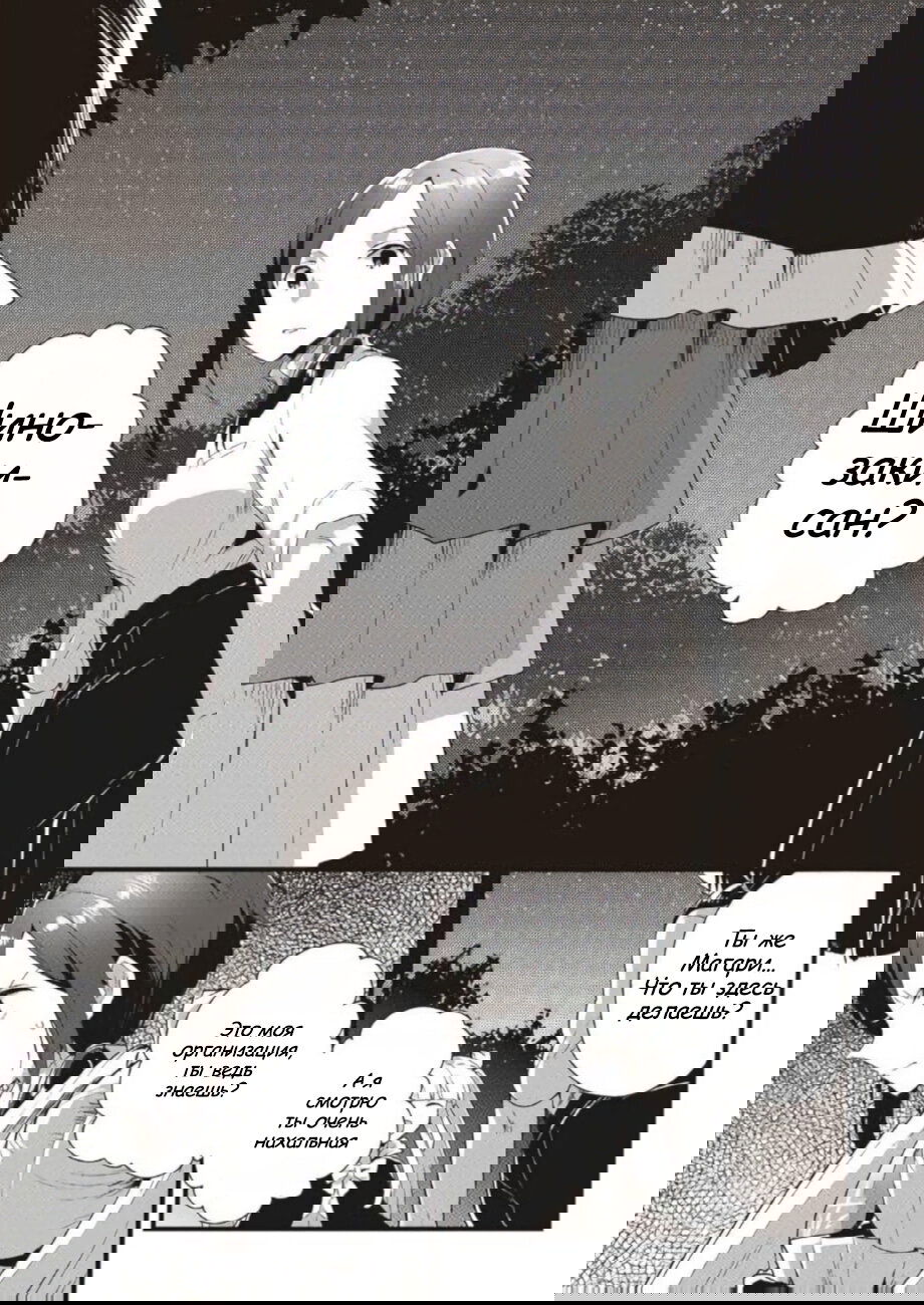 Манга Вечеринка мертвецов 0: Кладбище - Глава 19 Страница 24