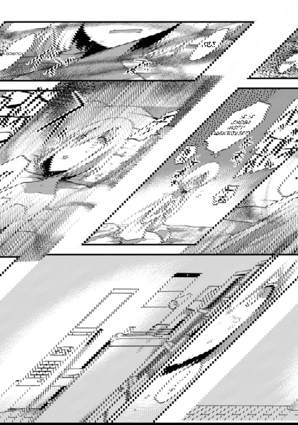 Манга Вечеринка мертвецов 0: Кладбище - Глава 6 Страница 3