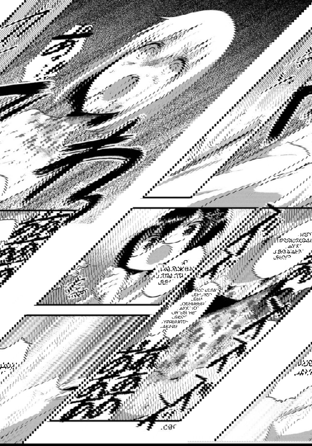 Манга Вечеринка мертвецов 0: Кладбище - Глава 6 Страница 14