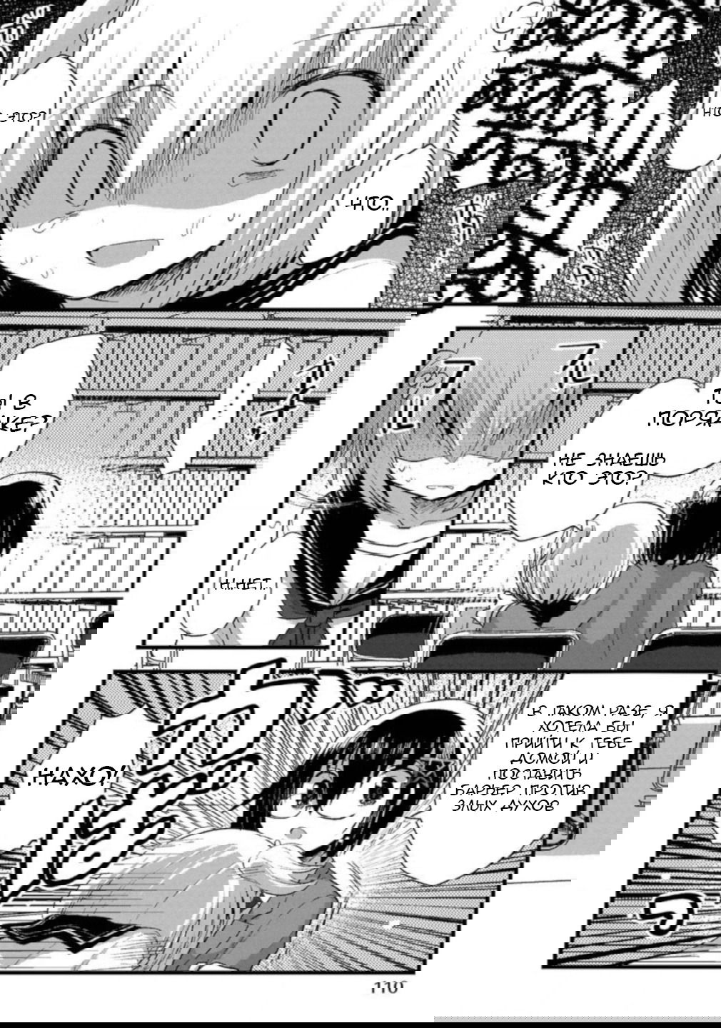 Манга Вечеринка мертвецов 0: Кладбище - Глава 5 Страница 10