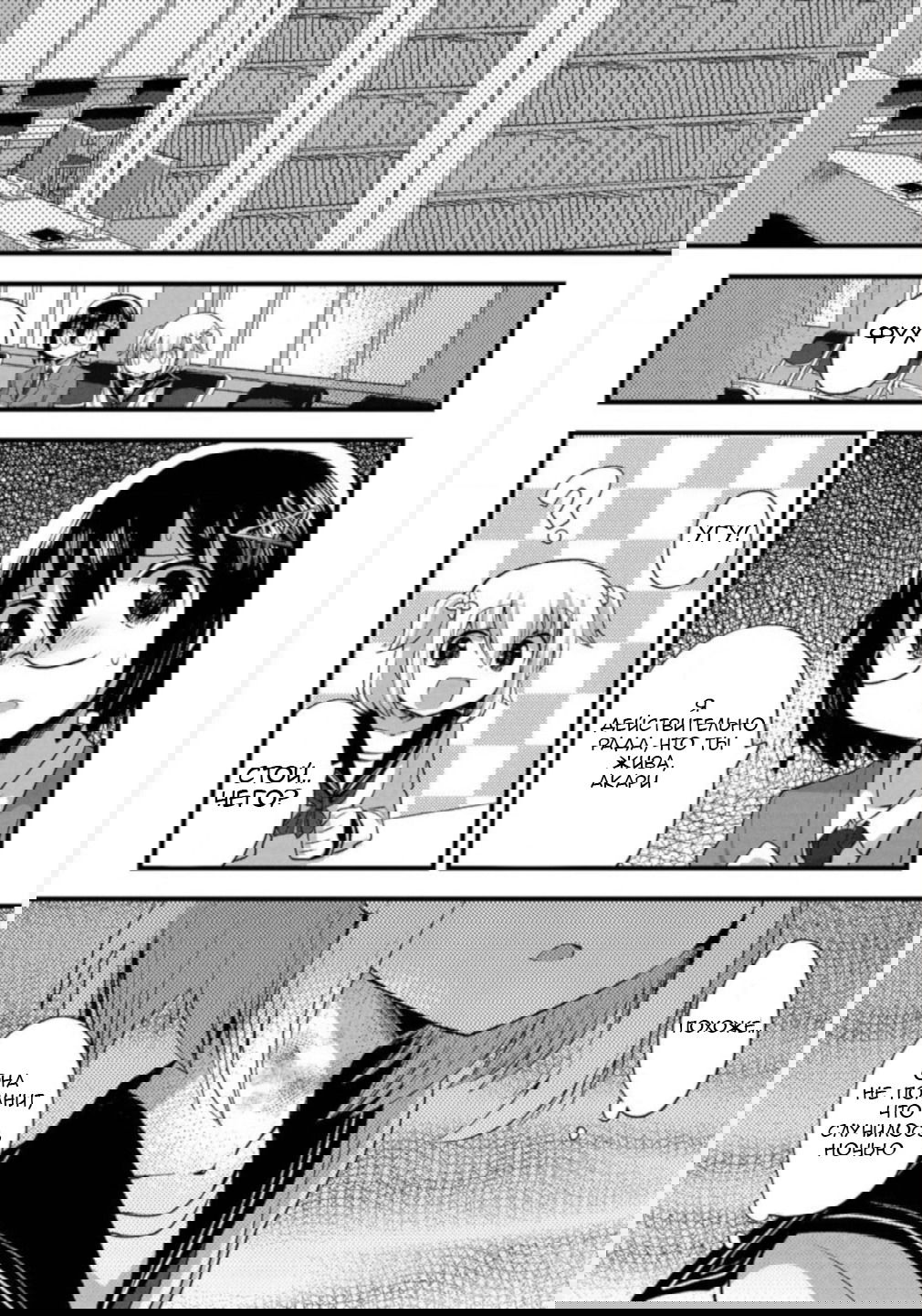 Манга Вечеринка мертвецов 0: Кладбище - Глава 5 Страница 8
