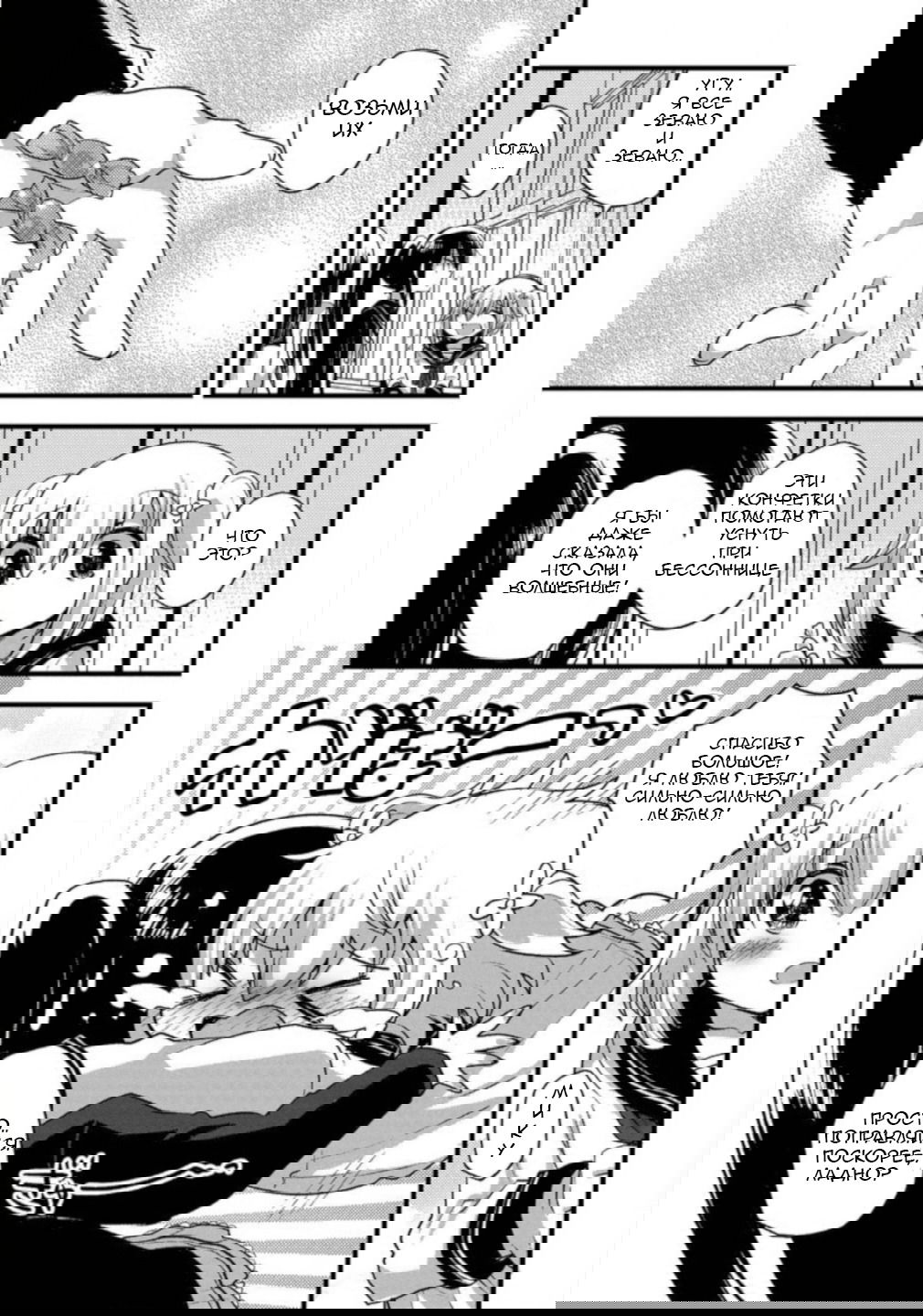 Манга Вечеринка мертвецов 0: Кладбище - Глава 5 Страница 3